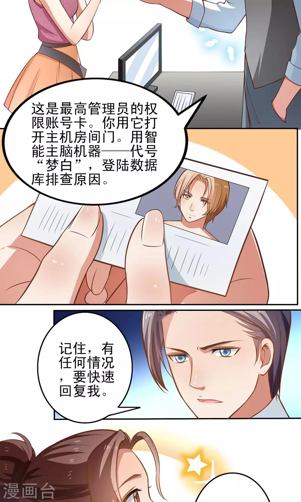 第1话 风靡世界的游戏-第2话