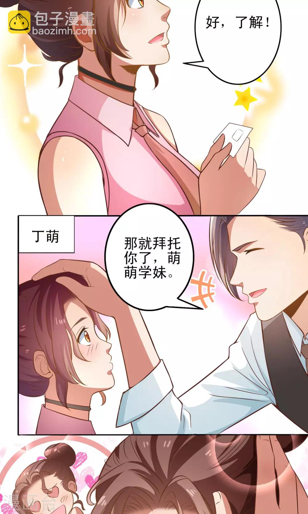 第1话 风靡世界的游戏-第2话