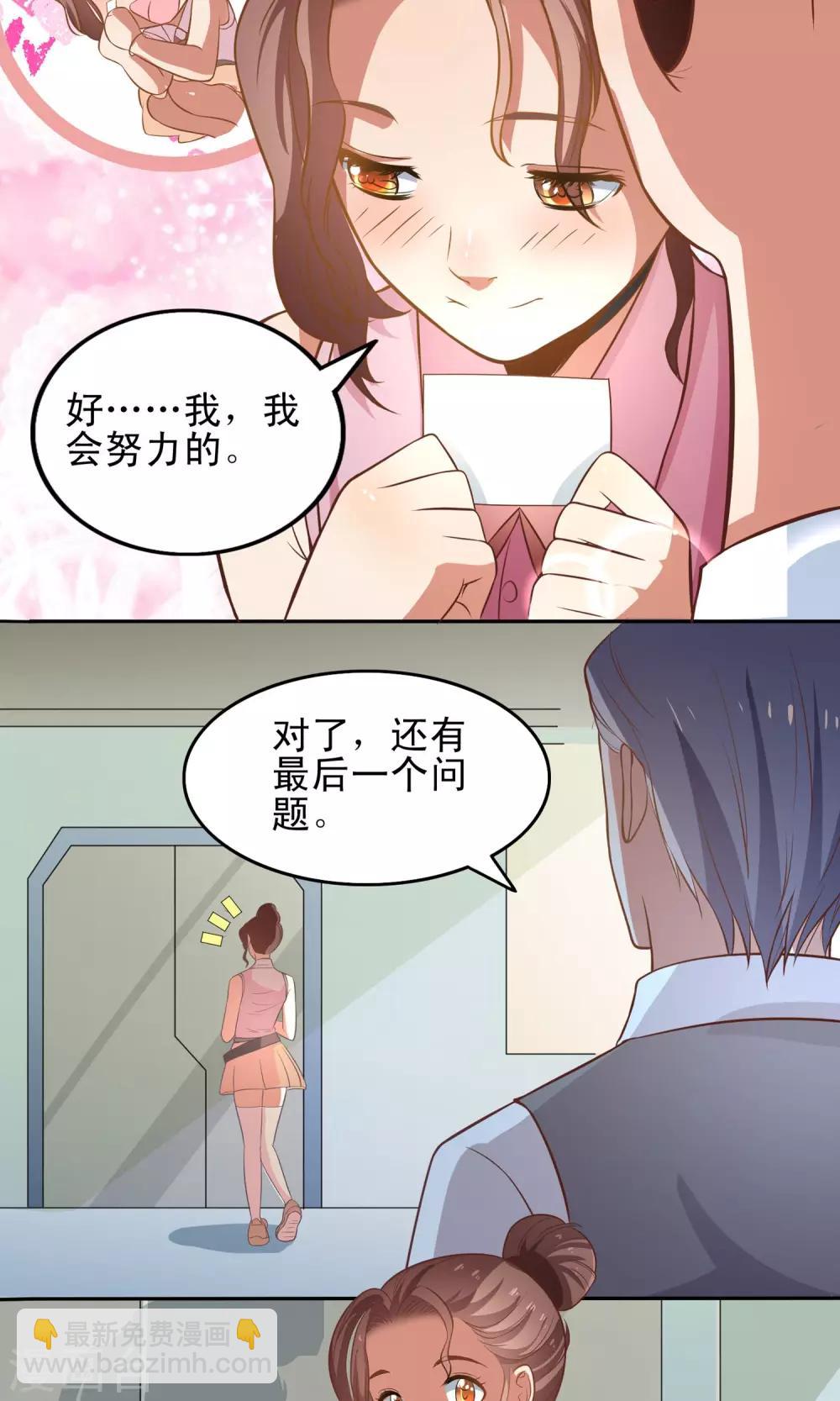 第1话 风靡世界的游戏-第2话