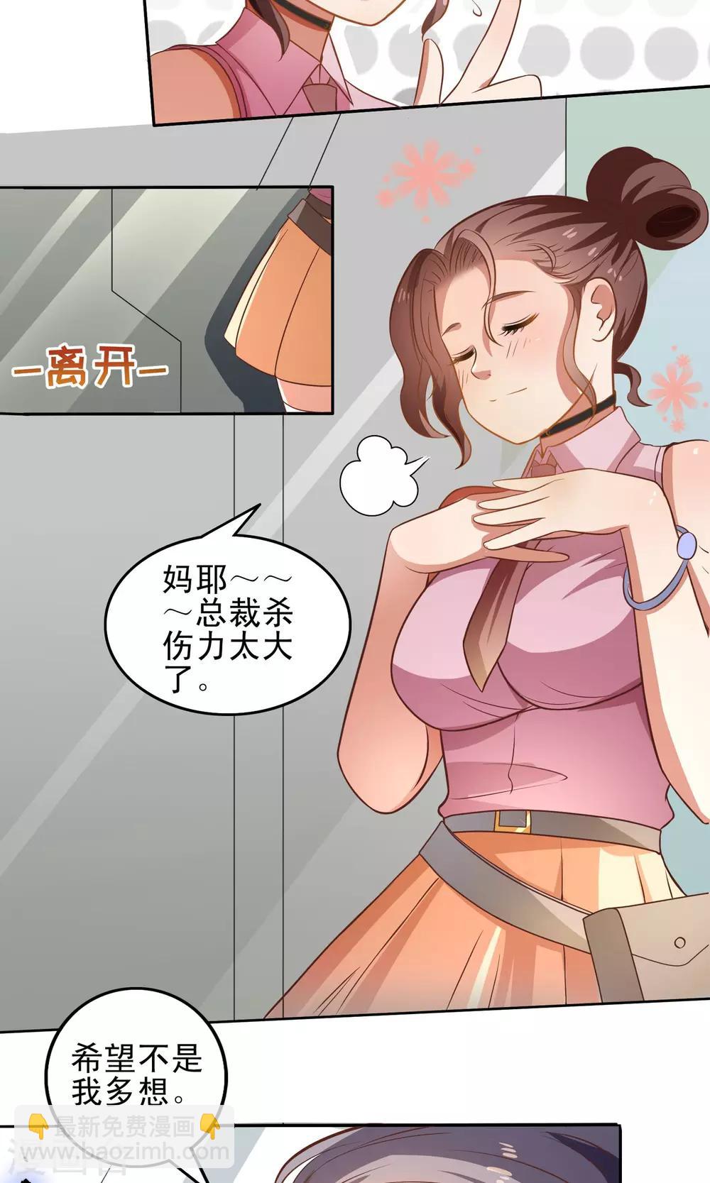 第1话 风靡世界的游戏-第2话