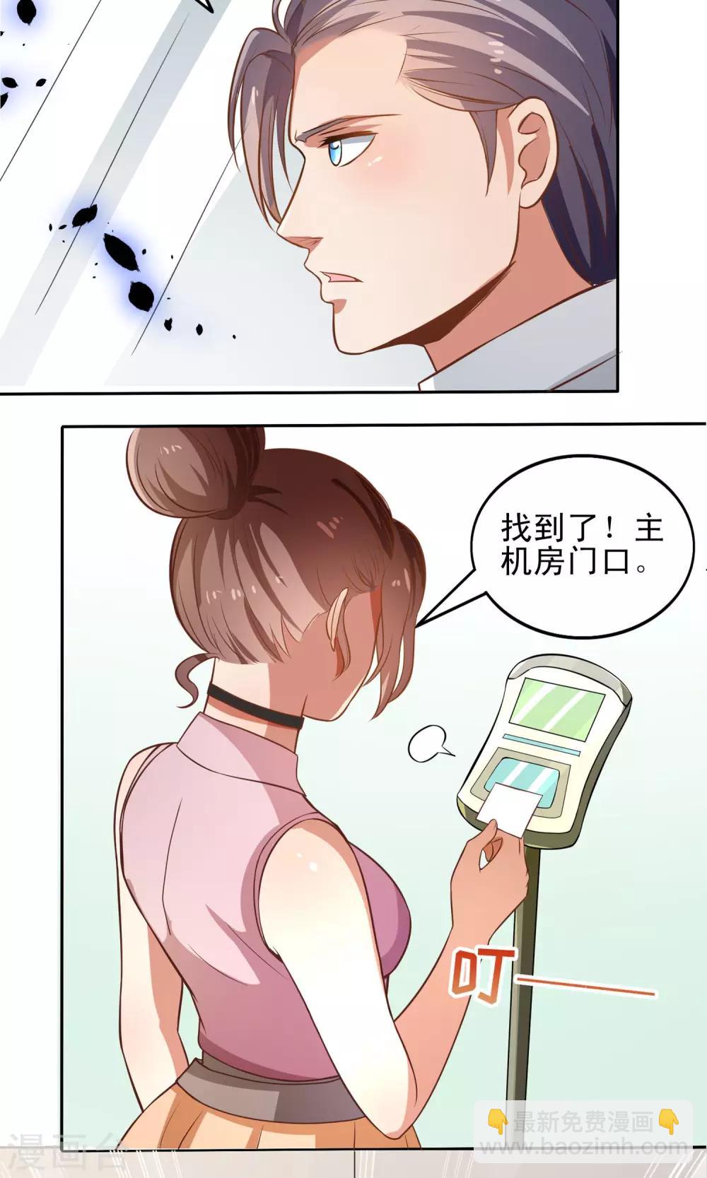 第1话 风靡世界的游戏-第2话