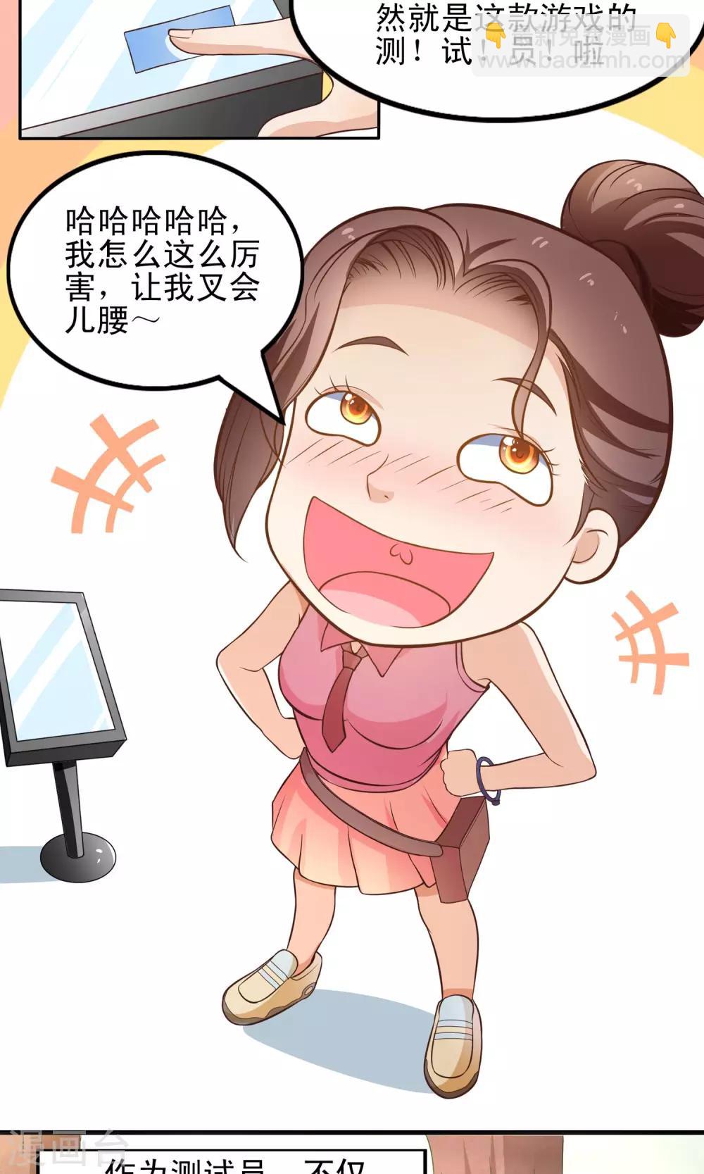 第1话 风靡世界的游戏-第2话