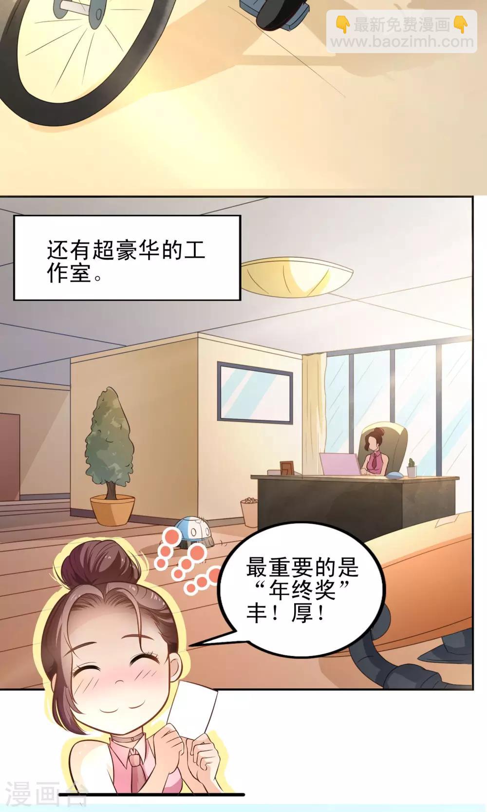 第1话 风靡世界的游戏-第2话