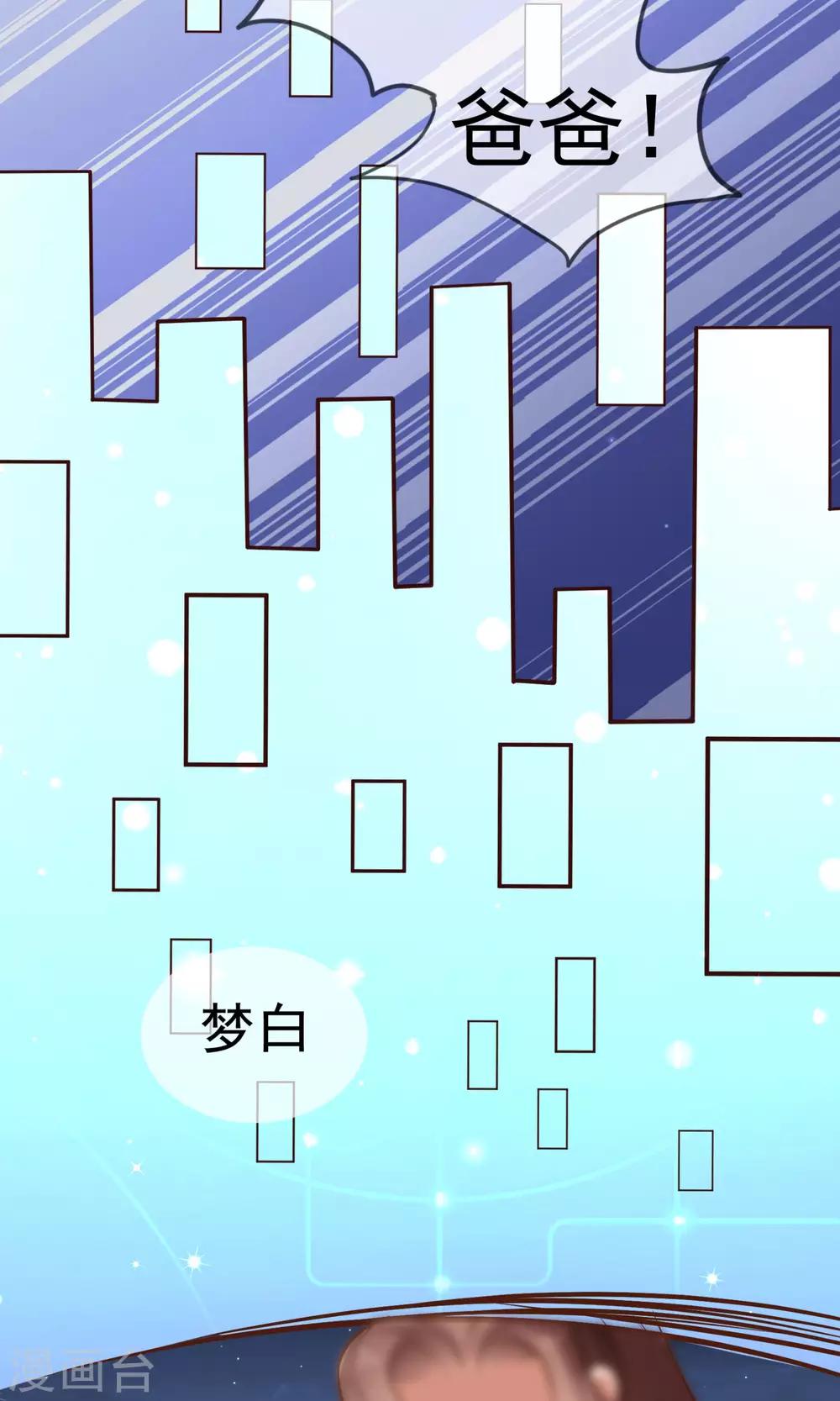 第11话 童年的痛苦回忆-第12话