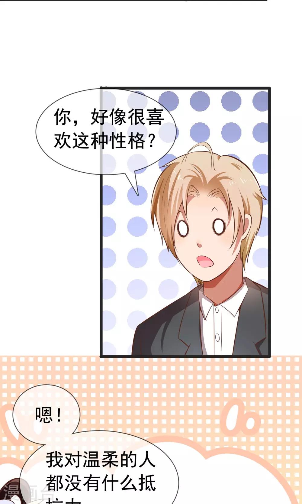 第11话 童年的痛苦回忆-第12话