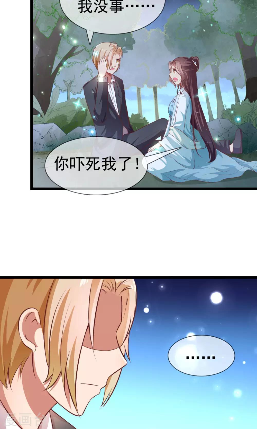 第11话 童年的痛苦回忆-第12话