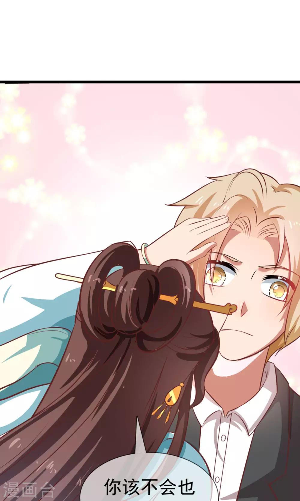 第11话 童年的痛苦回忆-第12话