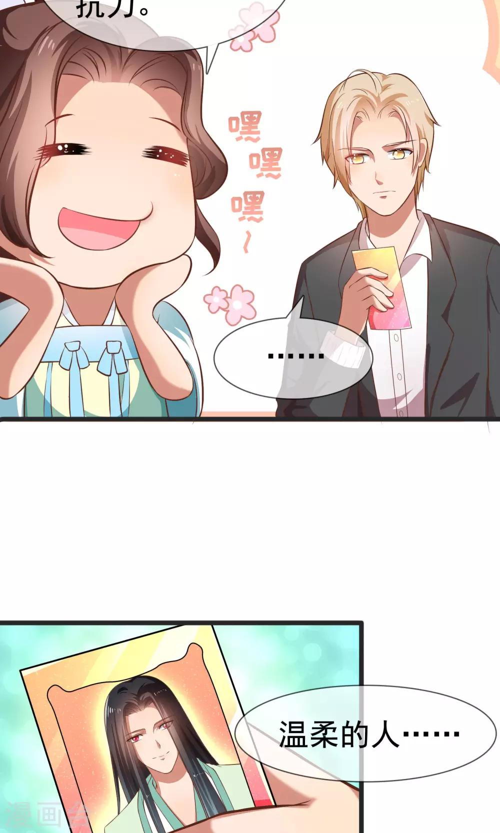 第11话 童年的痛苦回忆-第12话