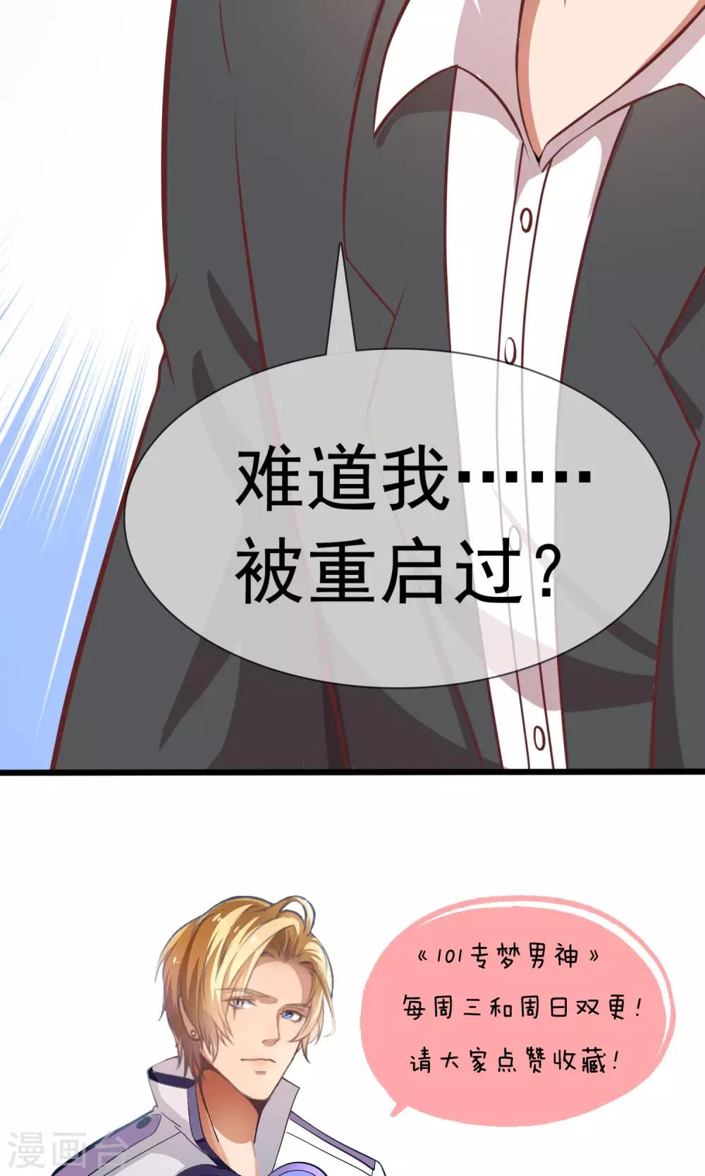 第11话 童年的痛苦回忆-第12话