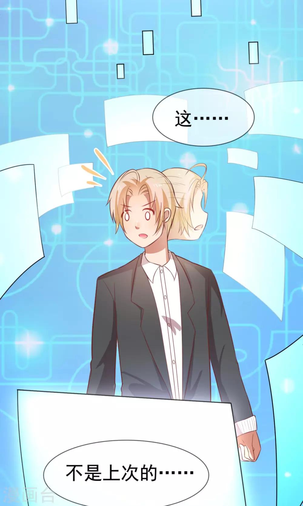 第11话 童年的痛苦回忆-第12话