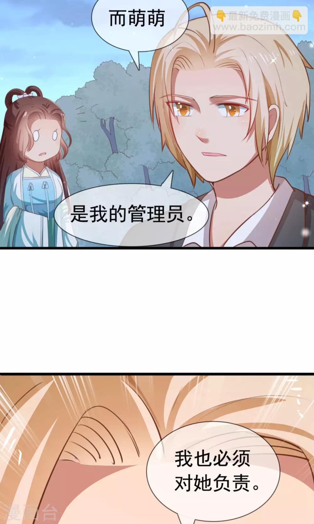 第13话 我不能失去你-第14话