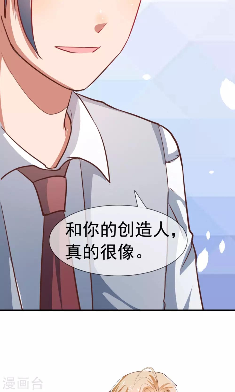 第13话 我不能失去你-第14话