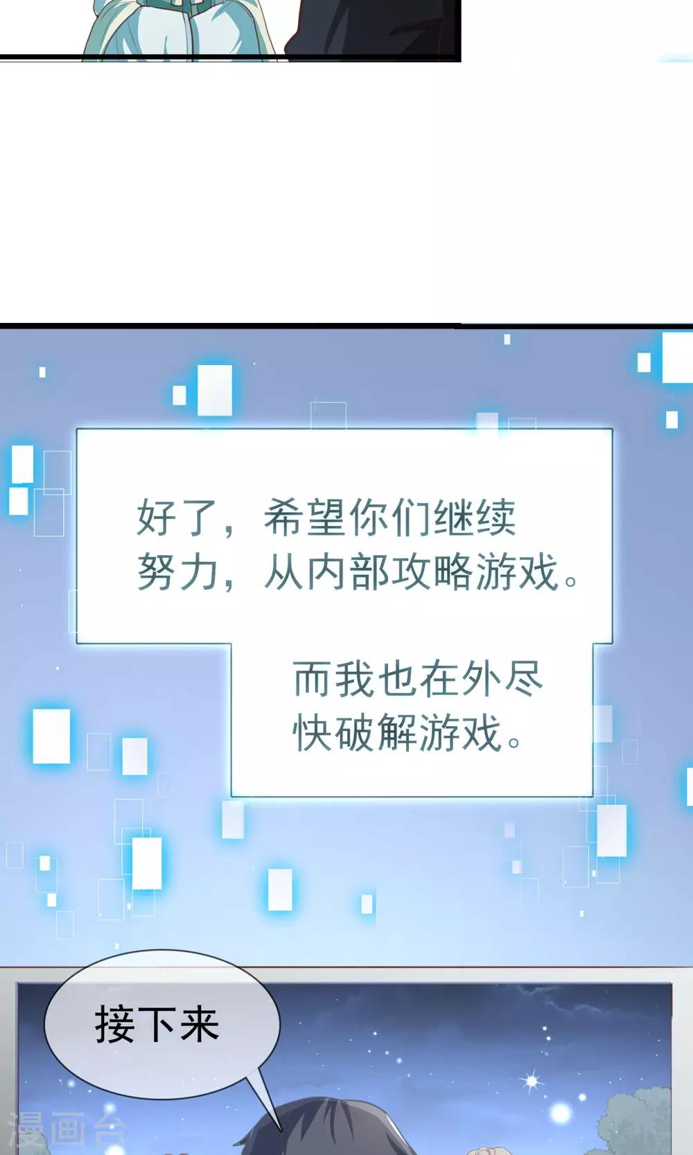 第13话 我不能失去你-第14话