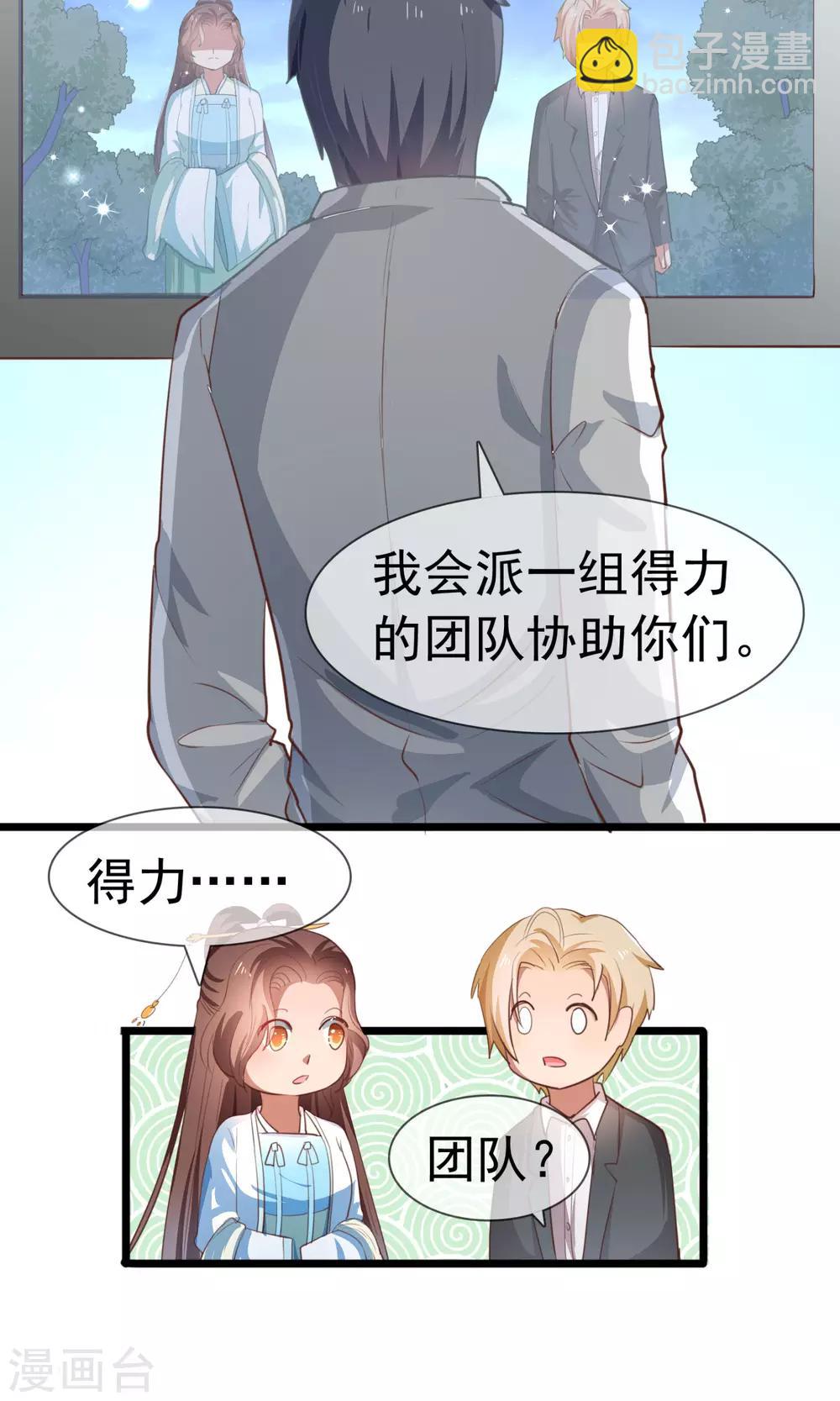 第13话 我不能失去你-第14话