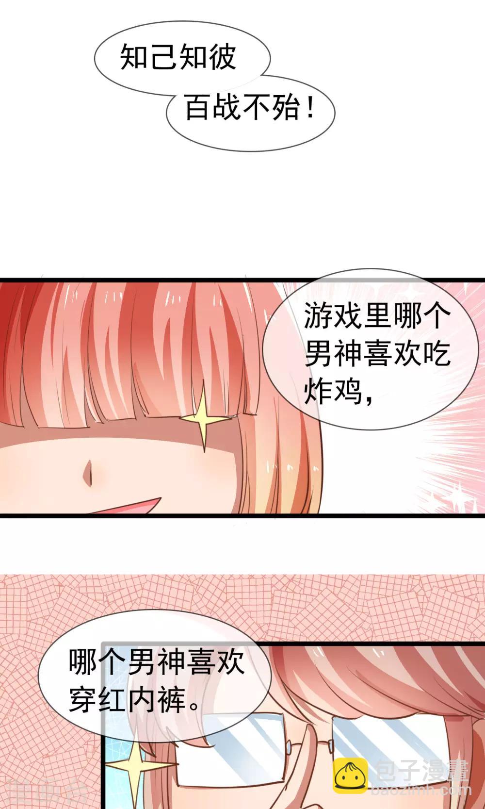 第13话 我不能失去你-第14话