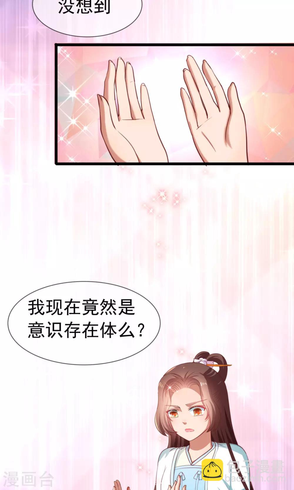 第13话 我不能失去你-第14话