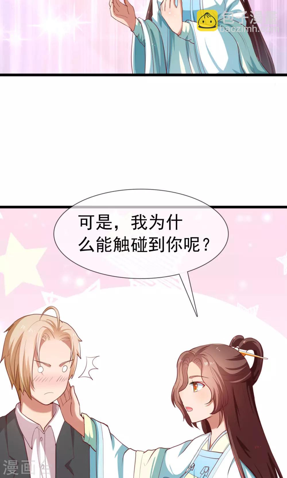 第13话 我不能失去你-第14话