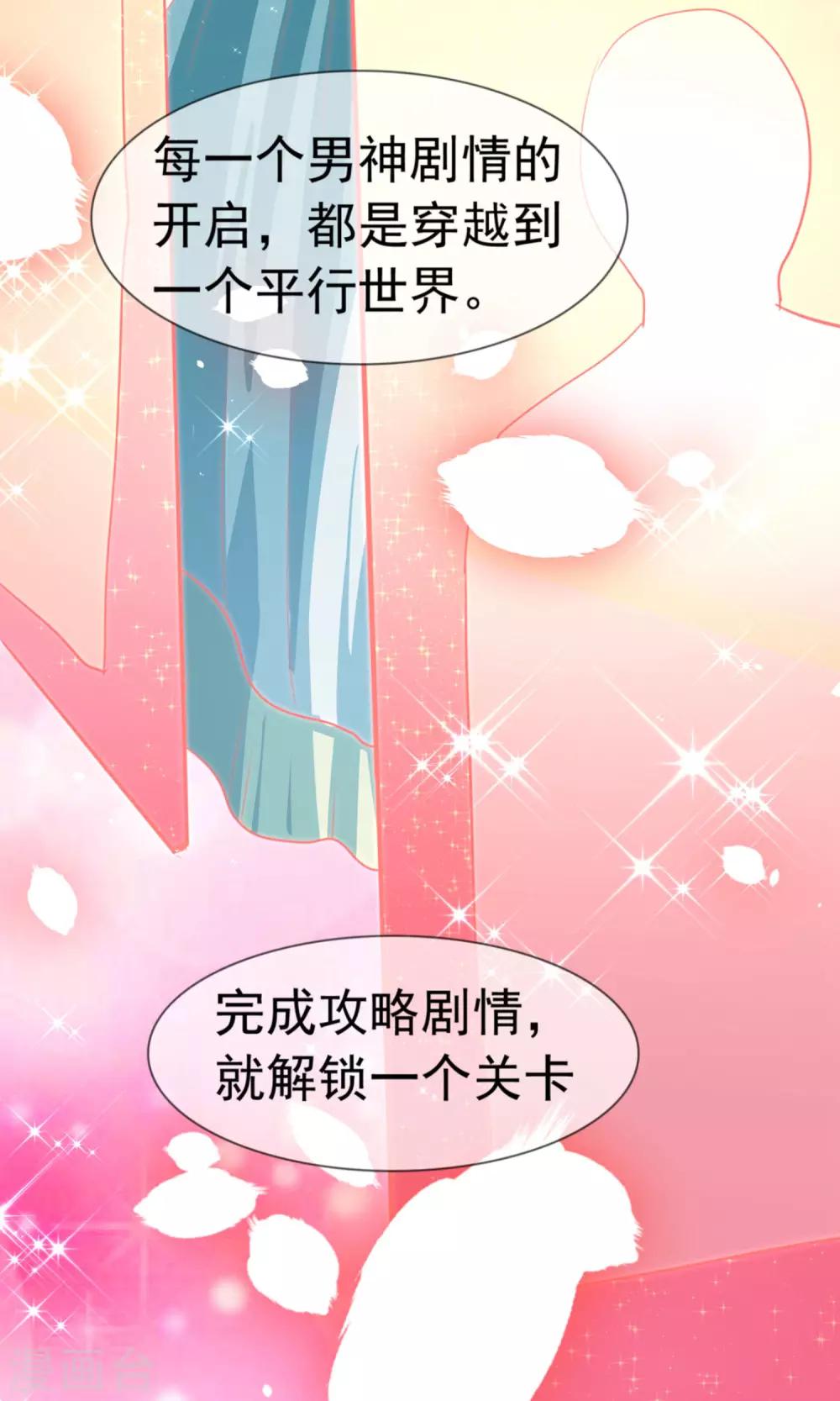 第13话 我不能失去你-第14话