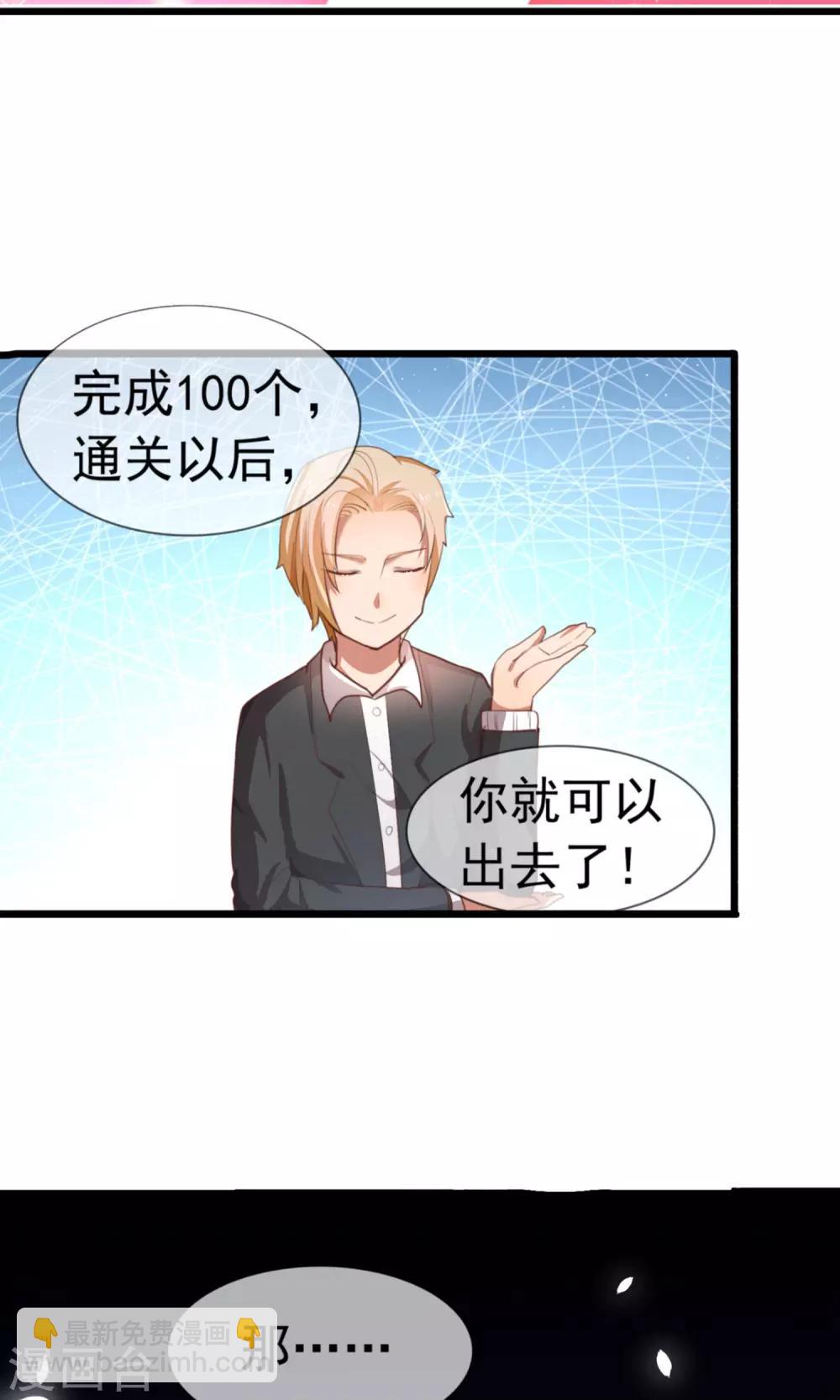 第13话 我不能失去你-第14话