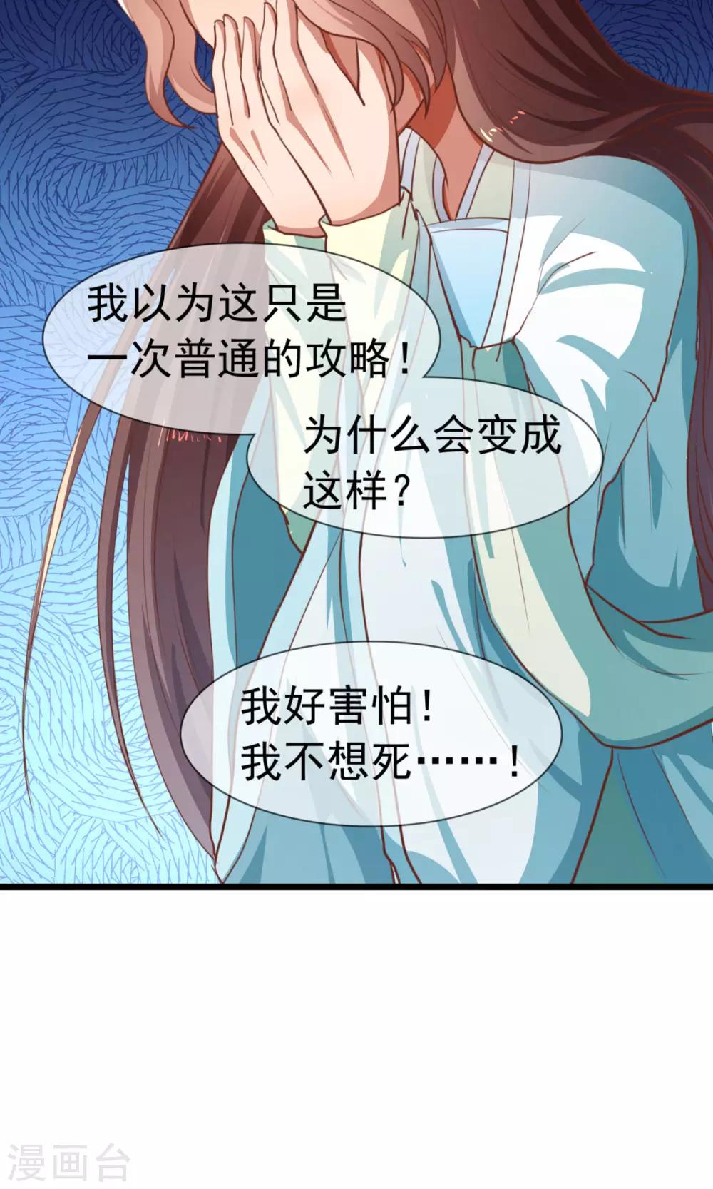 第13话 我不能失去你-第14话