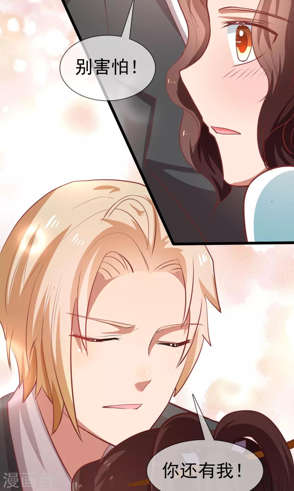 第13话 我不能失去你-第14话