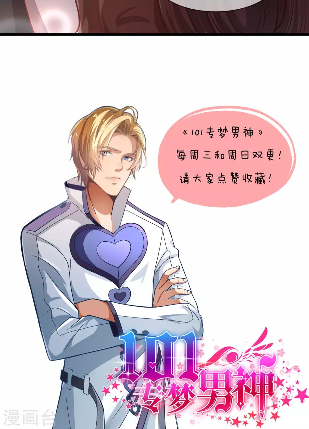 第13话 我不能失去你-第14话