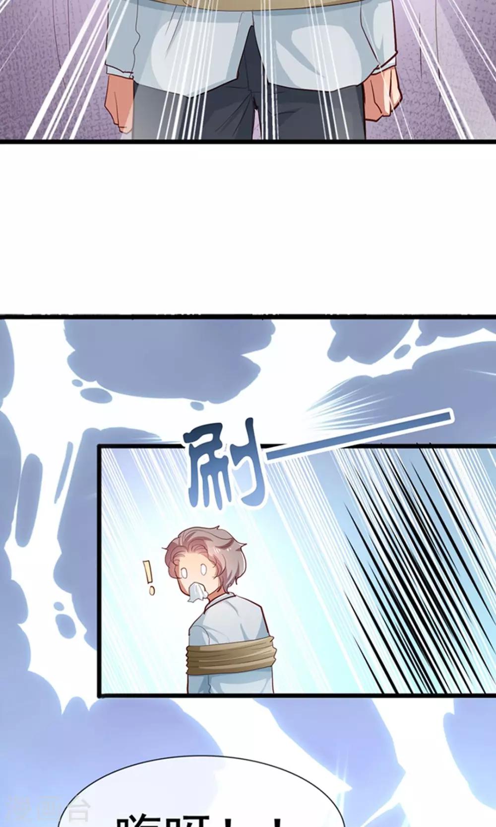 第15话 黑道少爷-第16话