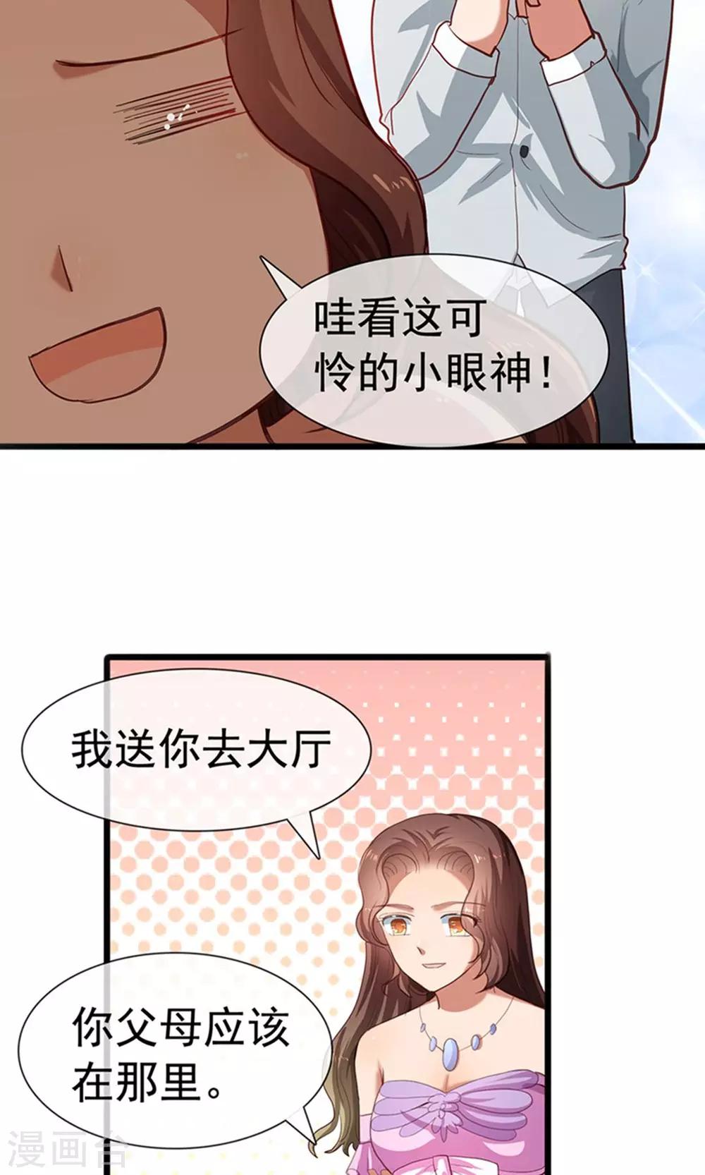 第15话 黑道少爷-第16话