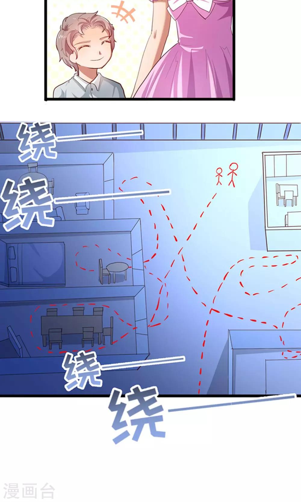 第15话 黑道少爷-第16话