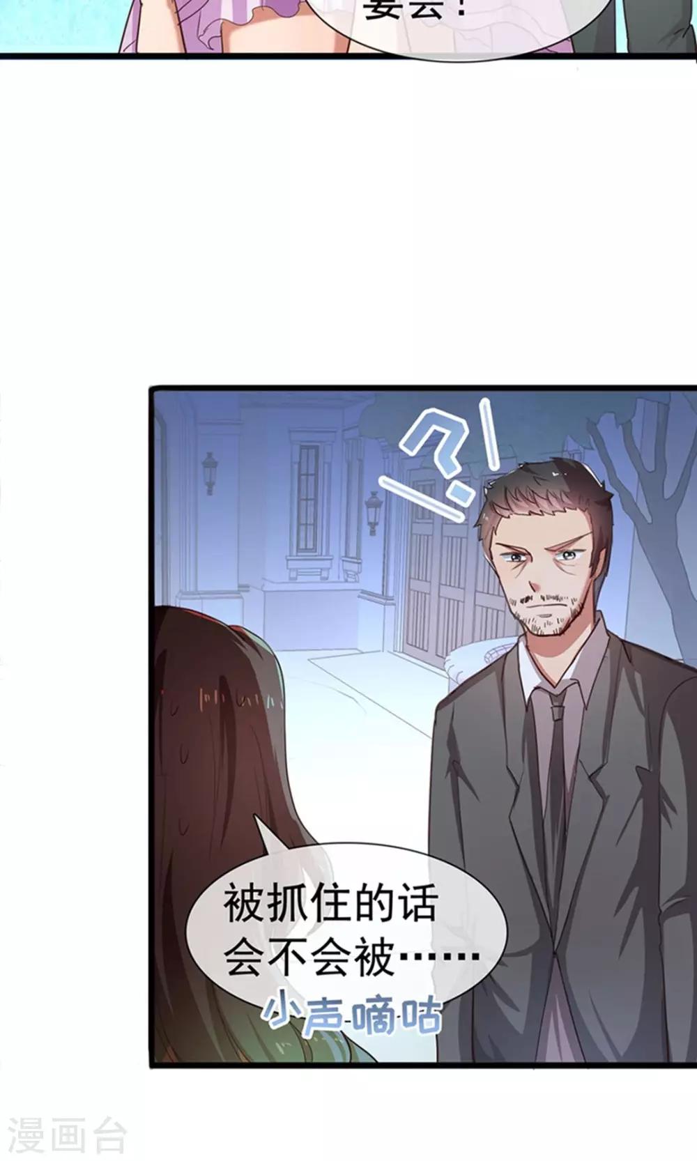 第15话 黑道少爷-第16话