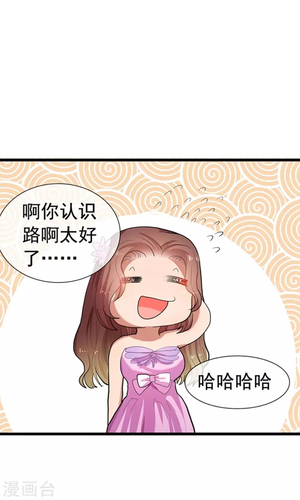 第15话 黑道少爷-第16话