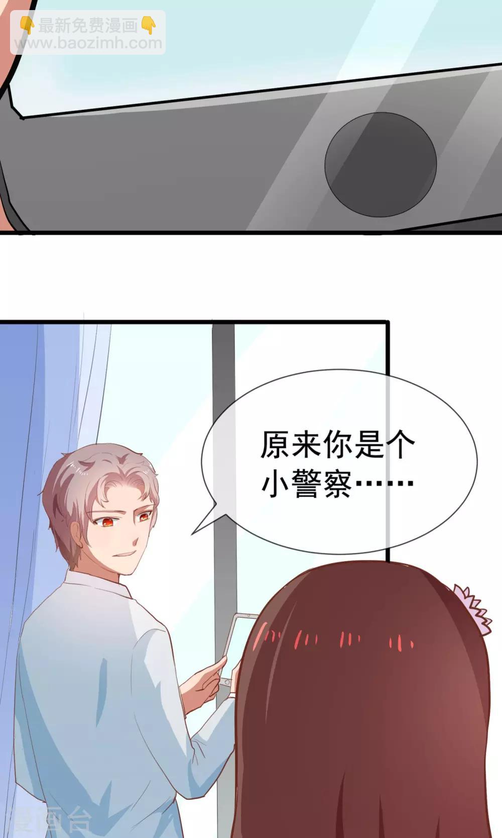 第17话 原来你是个小警察-第18话