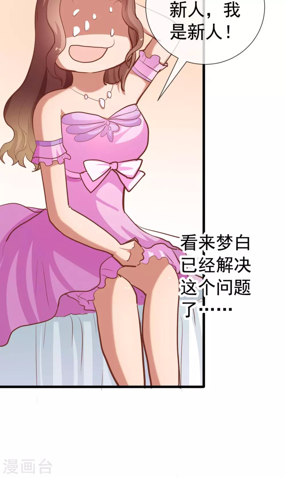 第17话 原来你是个小警察-第18话