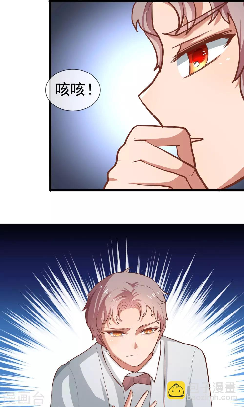 第17话 原来你是个小警察-第18话