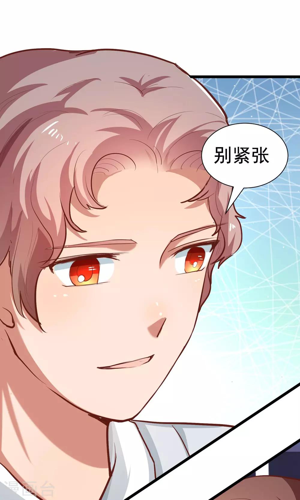 第17话 原来你是个小警察-第18话