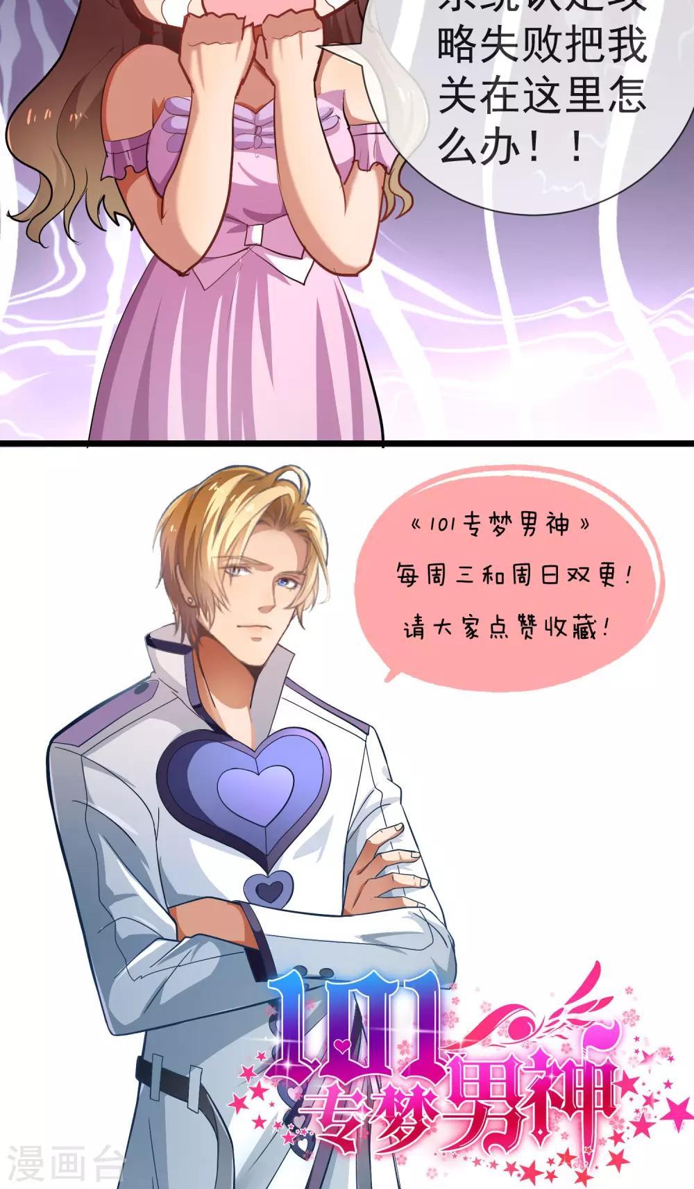 第17话 原来你是个小警察-第18话