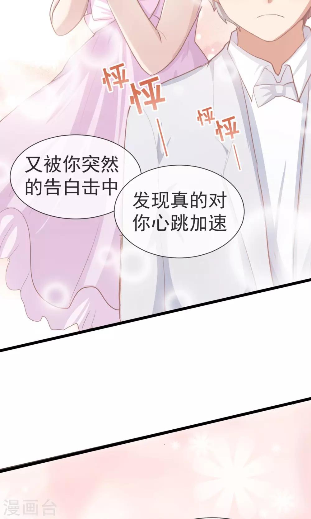 第19话 你是拯救我的天使-第20话