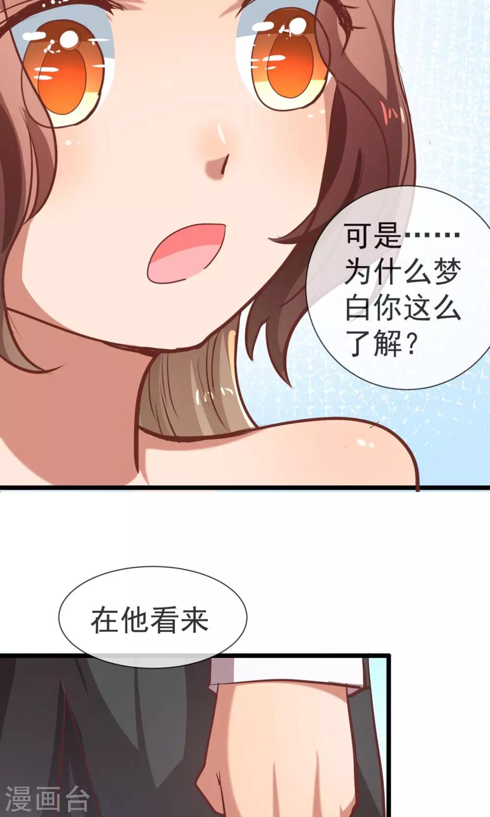 第19话 你是拯救我的天使-第20话