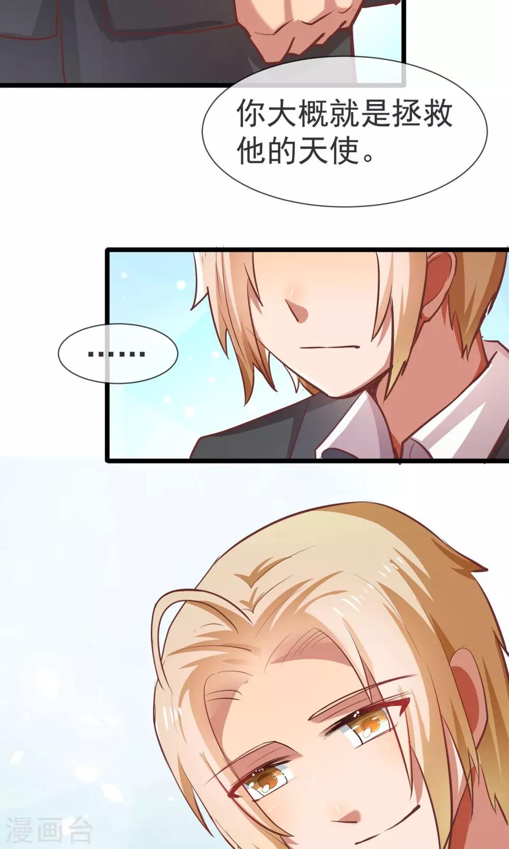 第19话 你是拯救我的天使-第20话