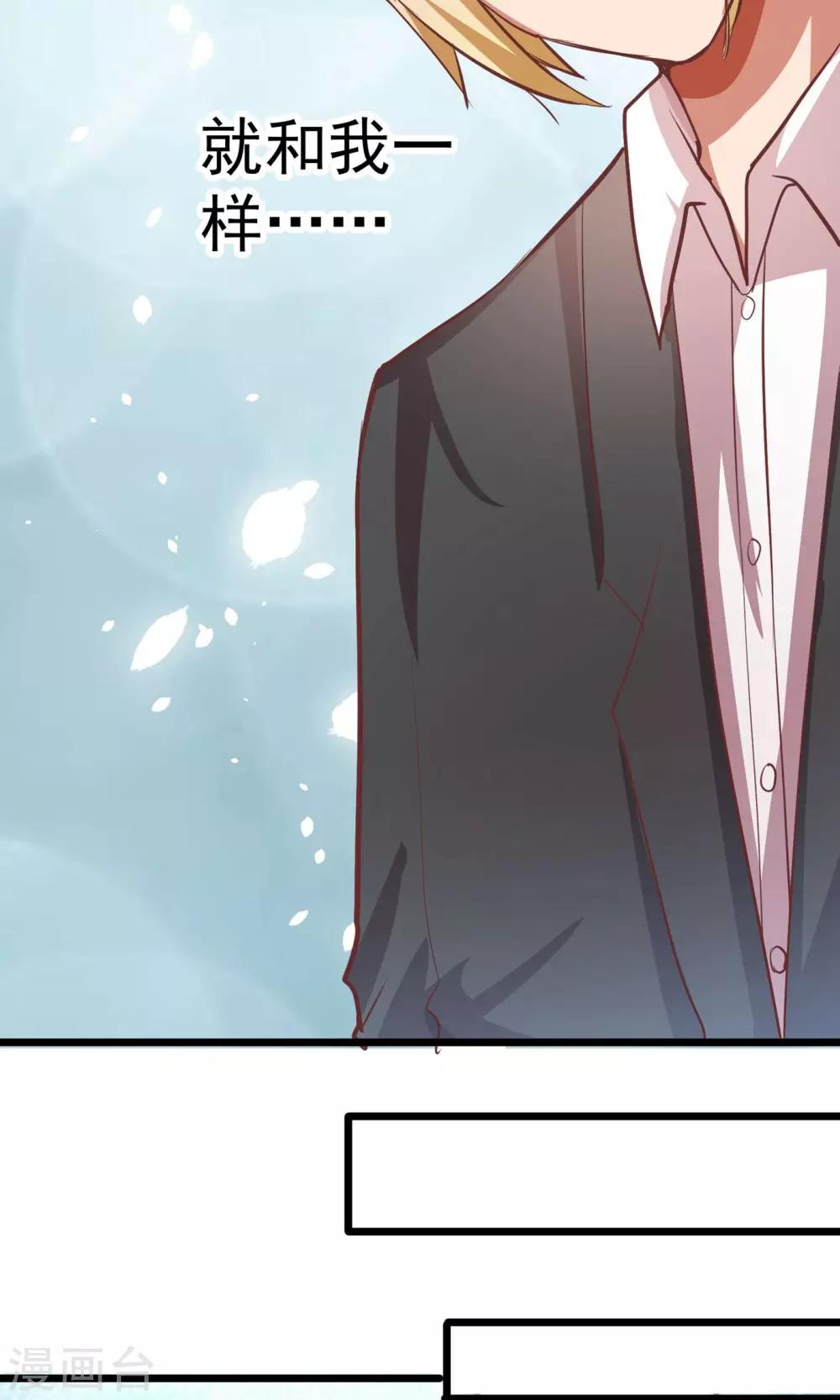 第19话 你是拯救我的天使-第20话