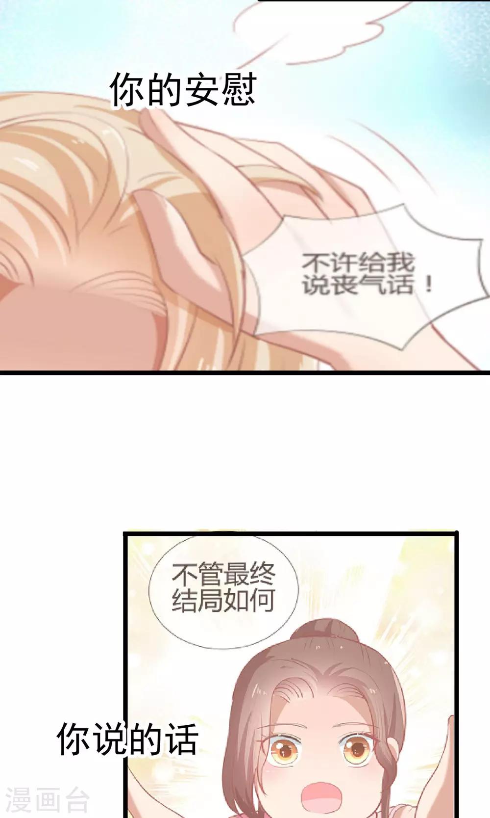 第19话 你是拯救我的天使-第20话