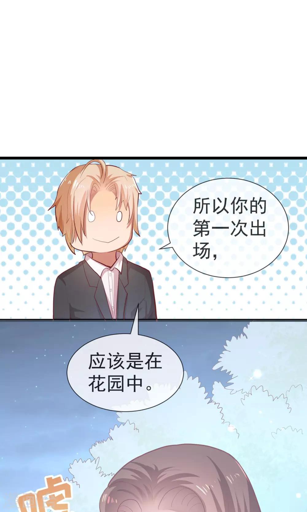 第19话 你是拯救我的天使-第20话