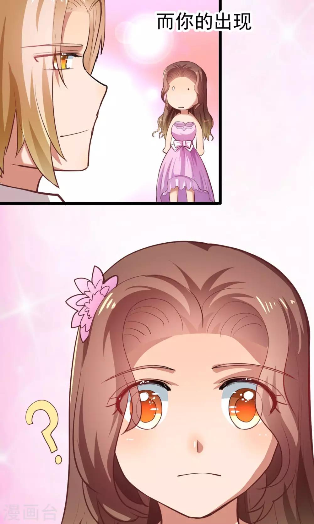 第19话 你是拯救我的天使-第20话