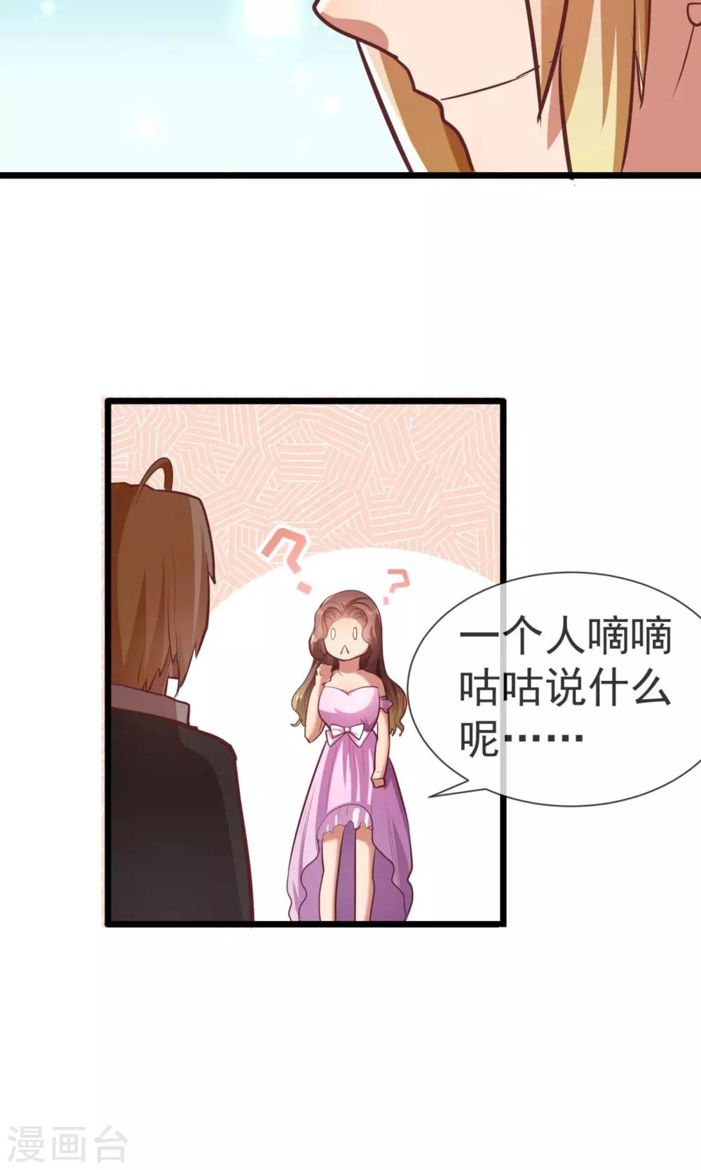 第19话 你是拯救我的天使-第20话