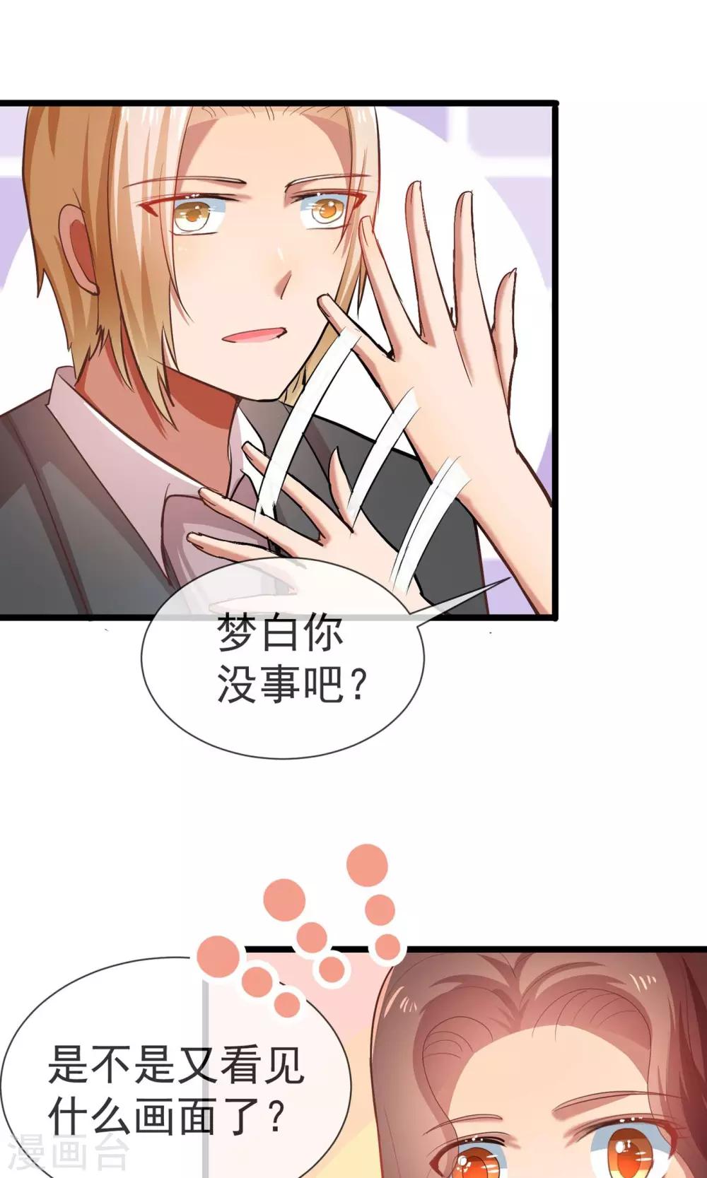 第19话 你是拯救我的天使-第20话