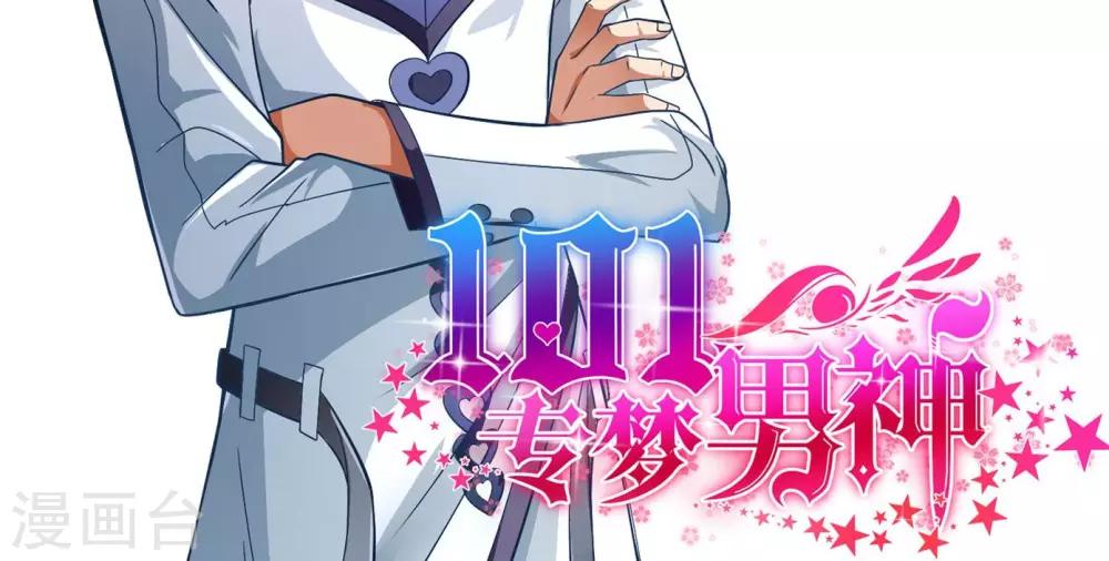 第19话 你是拯救我的天使-第20话