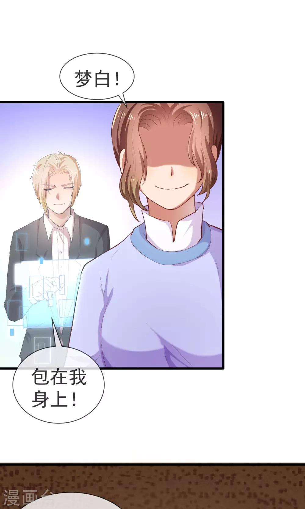 第21话 将军大人-第22话