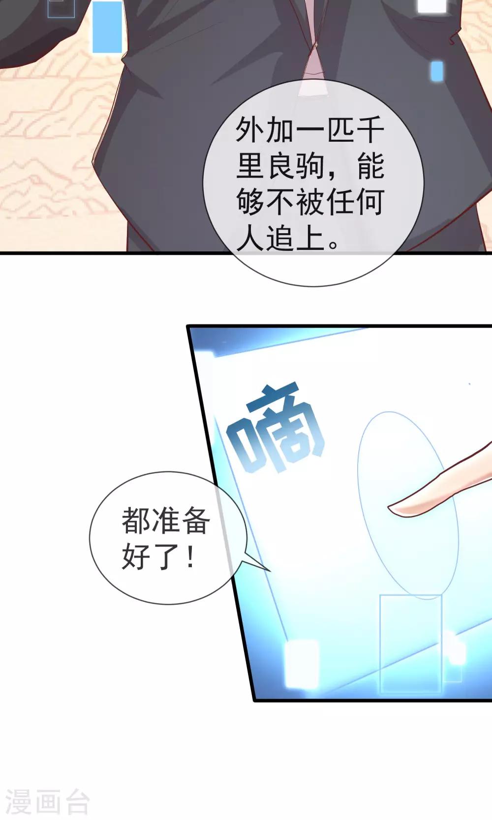 第21话 将军大人-第22话