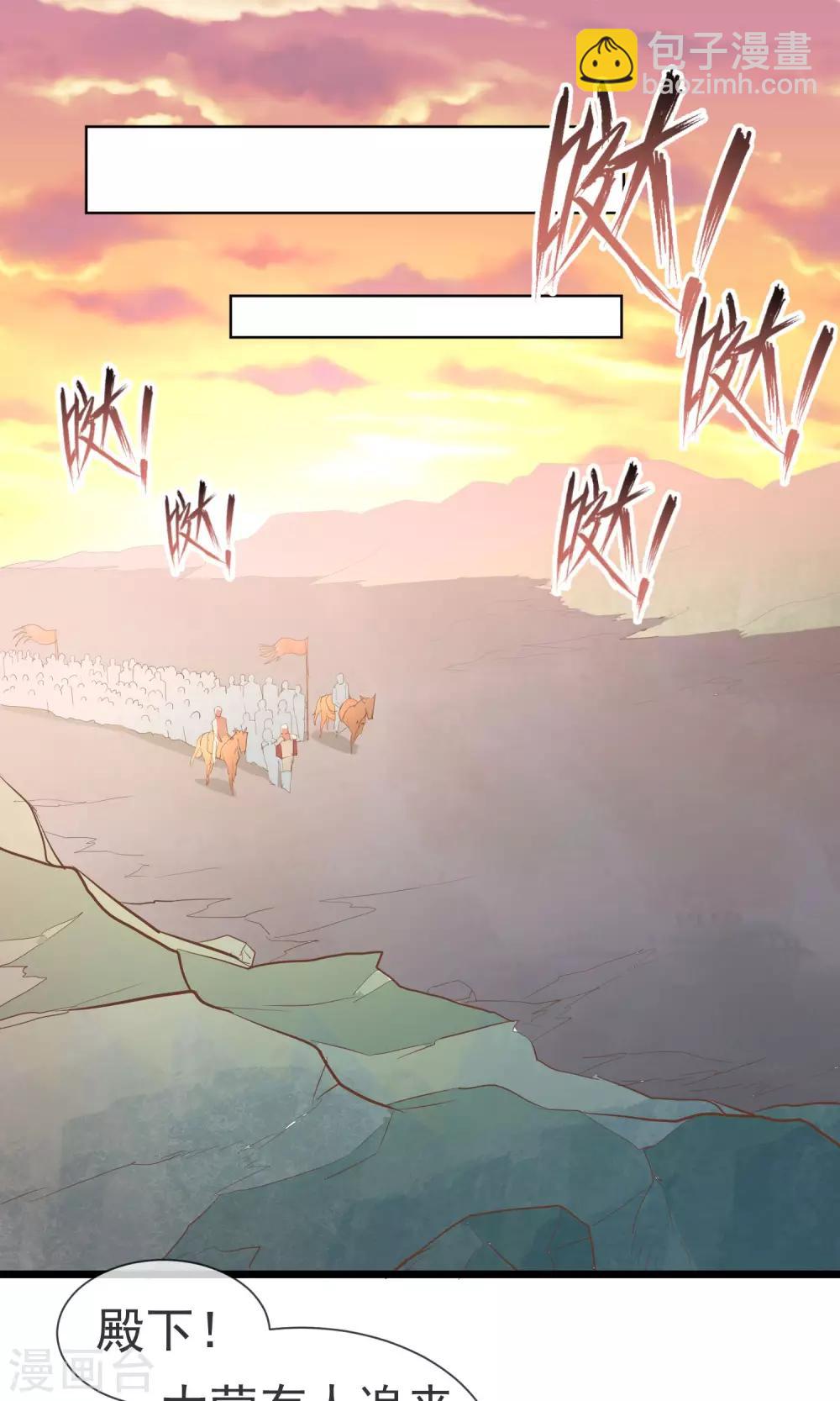 第21话 将军大人-第22话