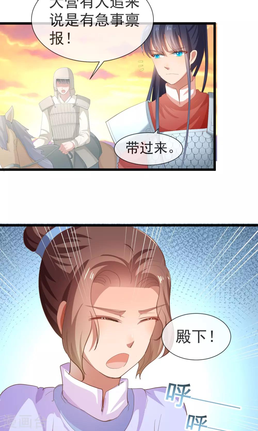 第21话 将军大人-第22话